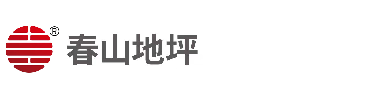 江苏春山地坪科技有限公司
